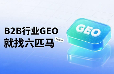 【肇庆】中山GEO如何选提示词？避免新手常犯错误